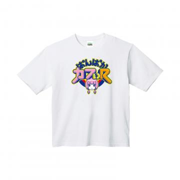ぱんぱかカフぃ R (決戦編)  Tシャツ(オーバーサイズ)　ホワイト