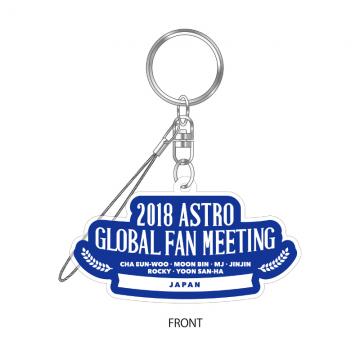 GLOBAL FAN MEETING アクリルキーホルダー