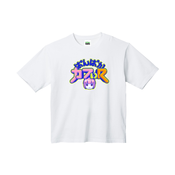 ぱんぱかカフぃ R (羽衣編) Tシャツ(オーバーサイズ)