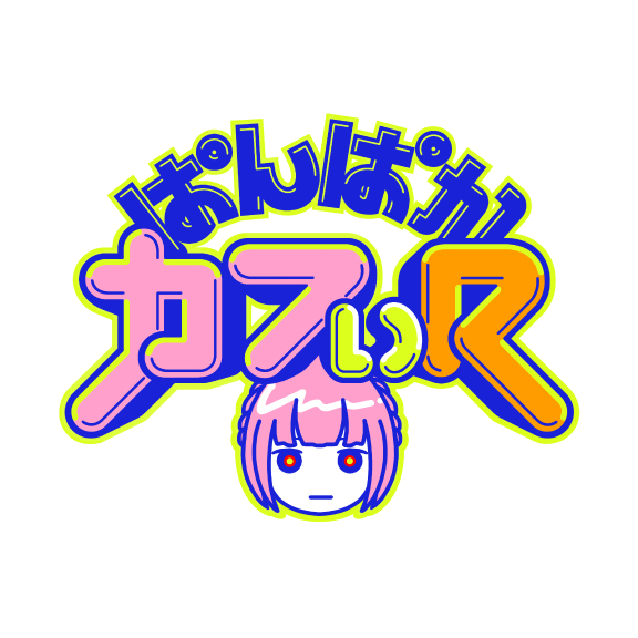 ぱんぱかカフぃ R (羽衣編) Tシャツ(オーバーサイズ)