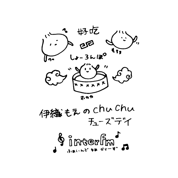 伊織もえのCHUCHU チューズデイ Tシャツ(オーバーサイズ)