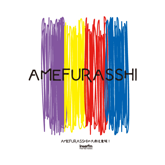 AMEFURASSHIの大雨注意報! Tシャツ(オーバーサイズ)【ホワイト】