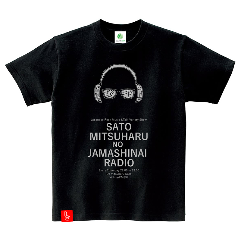 [再販]「佐藤満春のジャマしないラジオ」TシャツA黒