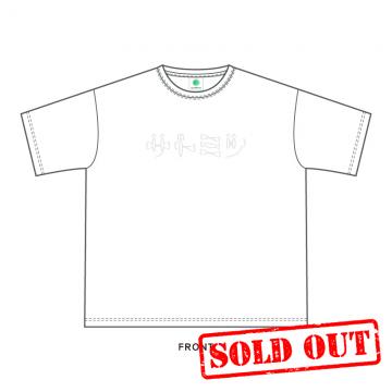 サトミツフェス「ジャマしない」Tシャツ　白