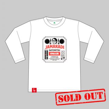 「佐藤満春のジャマしないラジオ」ロングTシャツBホワイト