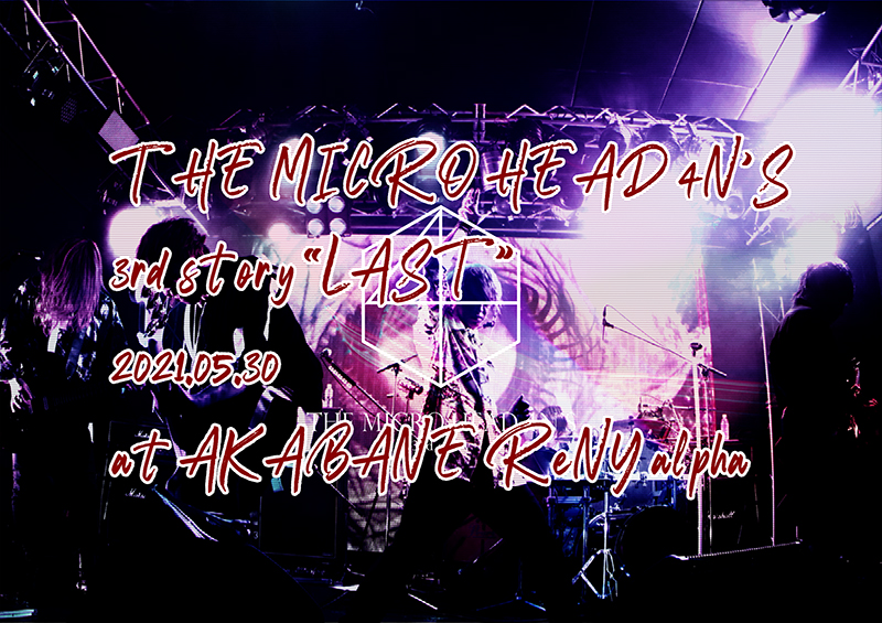 LIVE DVD「3rd story “LAST” 2021.05.30 at AKABANE