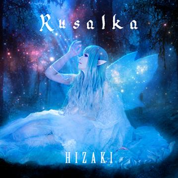 Rusalka 【豪華盤】